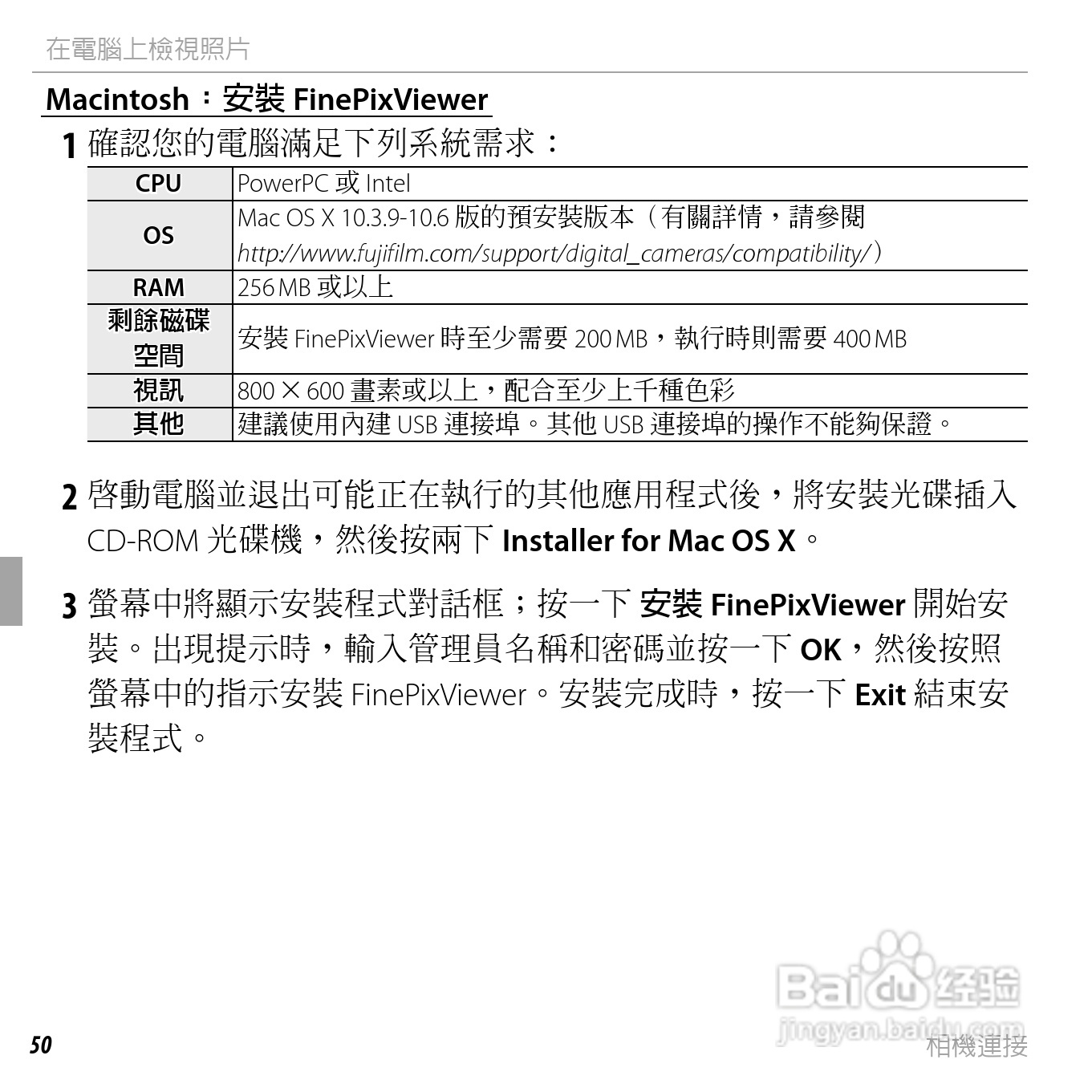 富士FinePix AV205数码相机使用说明书:[7]