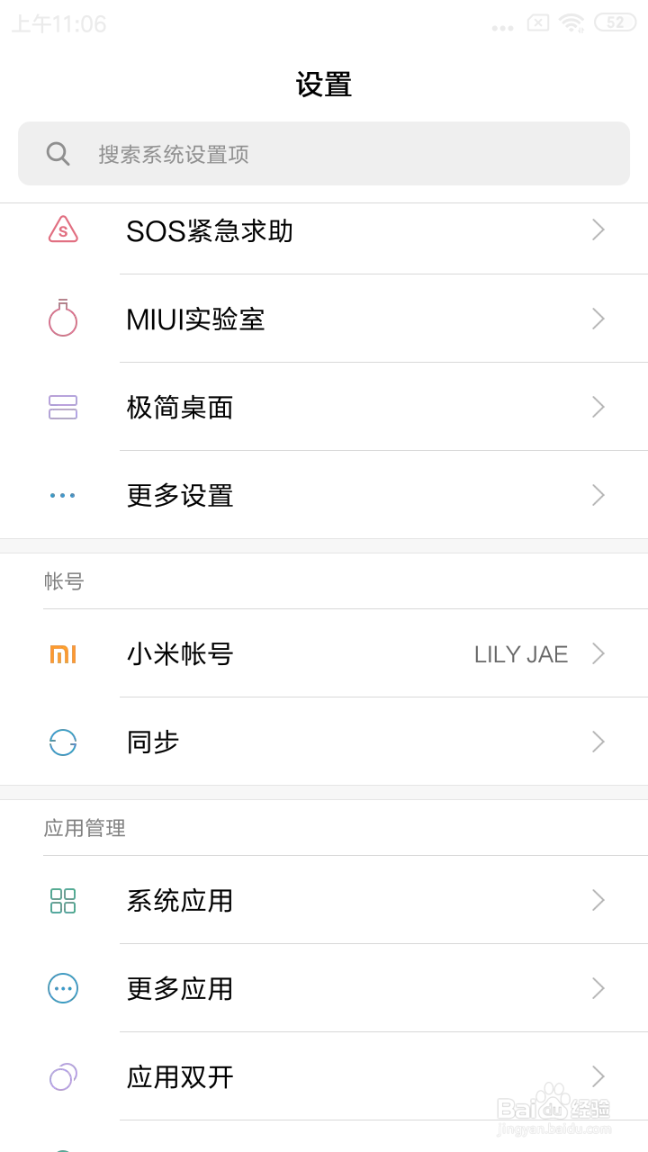 iphone上面的数据如何转移到安卓上面