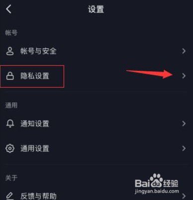 抖音隐藏自己在线状态