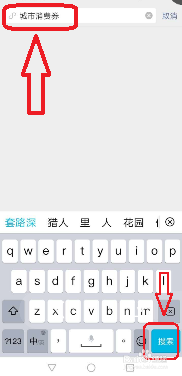 东莞消费券怎么领