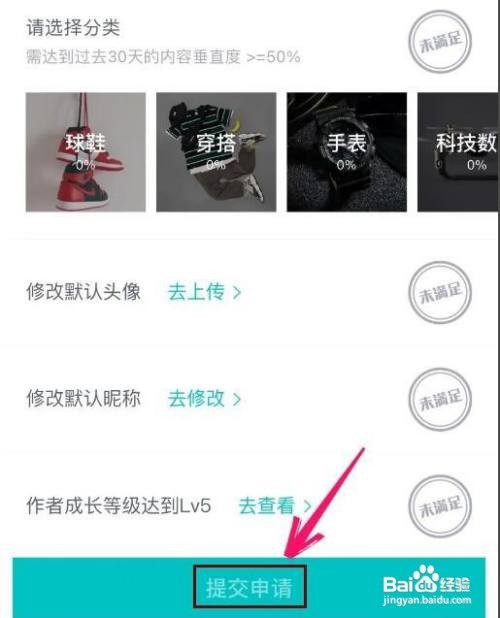 得物如何申请身份认证呢