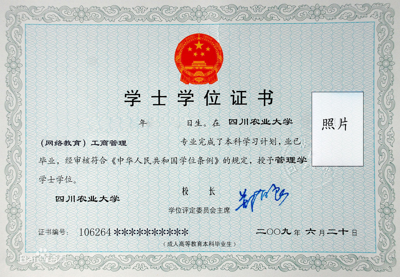 大学 英语四级没过 有学位证和毕业证吗