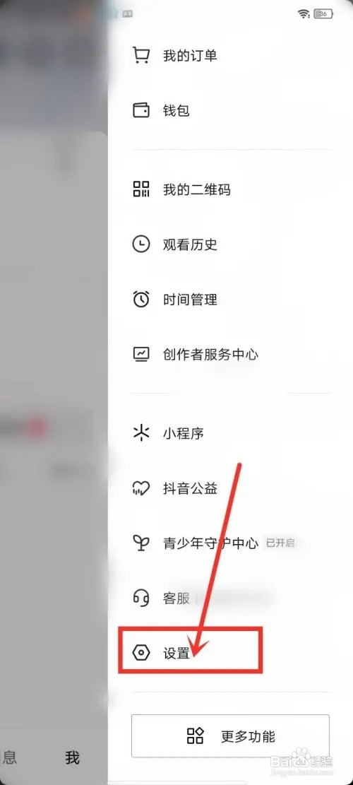抖音私信屏蔽词怎么设置?