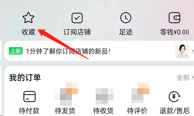 淘宝怎么创建心愿清单