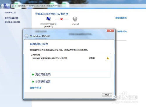 安装聚生网管造成电脑网络中断怎么办