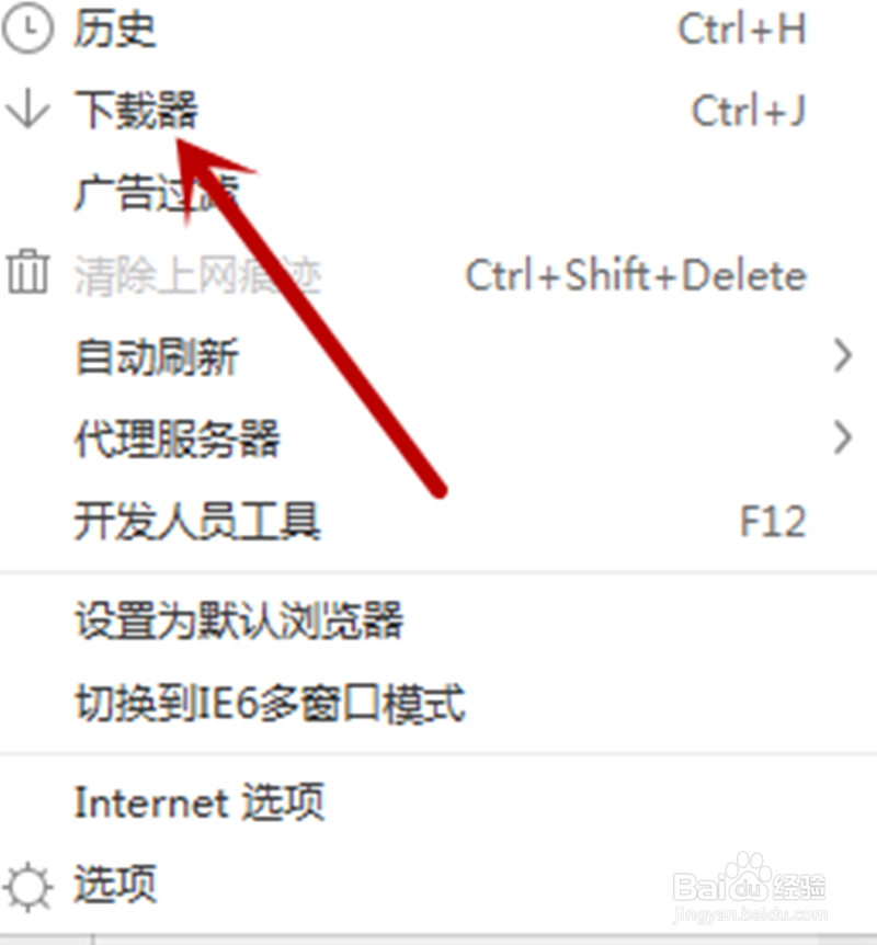 360浏览器如何使用自带的下载管理器