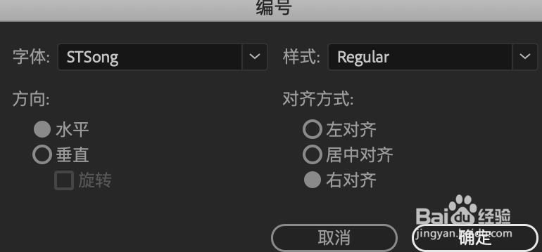 AE实用技巧：滚动数字教程
