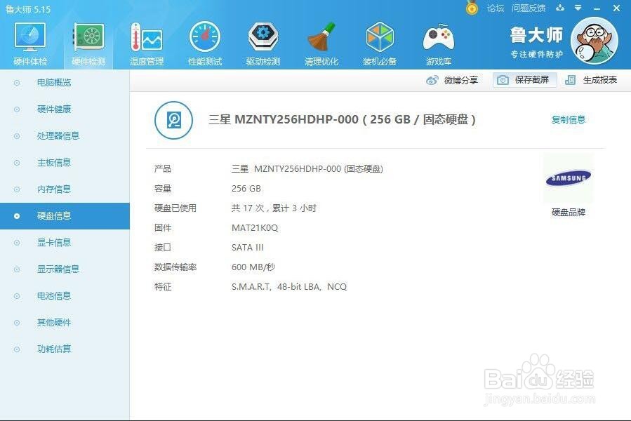 三星910S3L-k02到货开箱