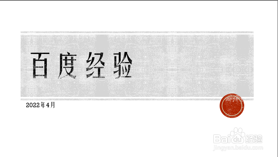 如何让ppt看起来简单漂亮