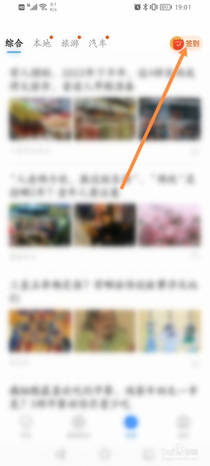 车来了软件怎么申请收入提现
