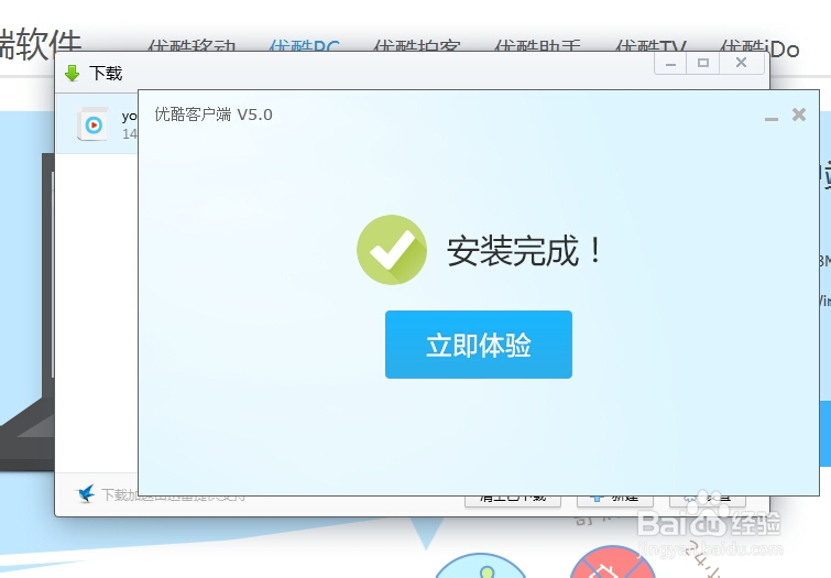 优酷视频播放器 优酷视频下载