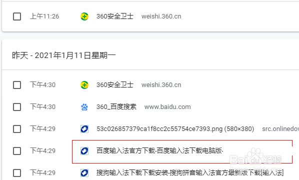 谷歌浏览器怎么查看浏览记录