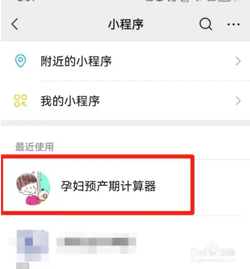 怎么计算预产期