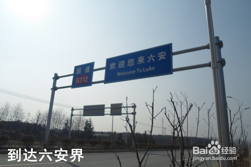 骑行中国：[14]合肥—黄冈