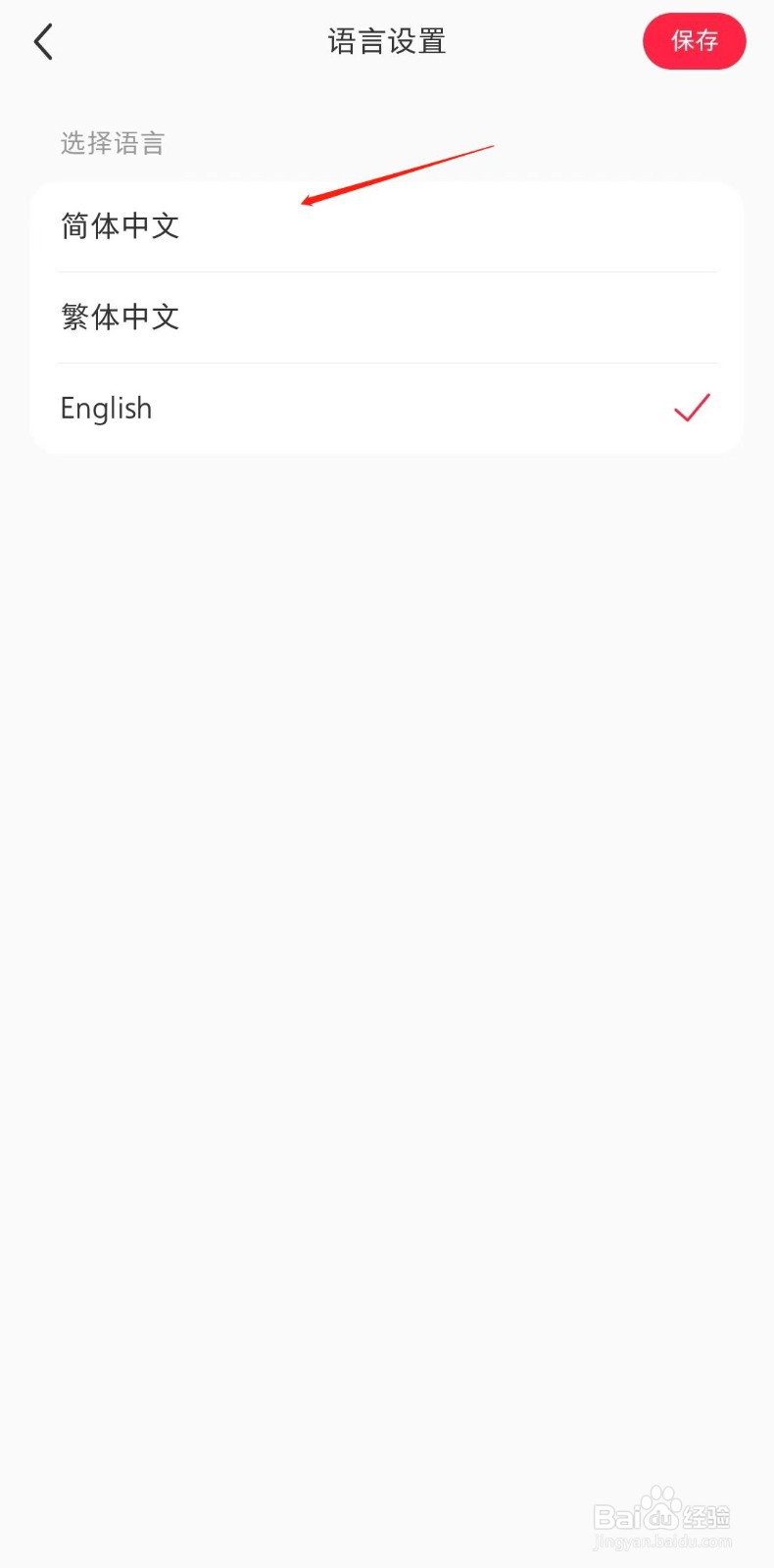 小红书怎样设置语言