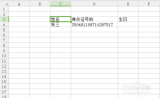 Excel表格怎样从身份证中提取出生日期