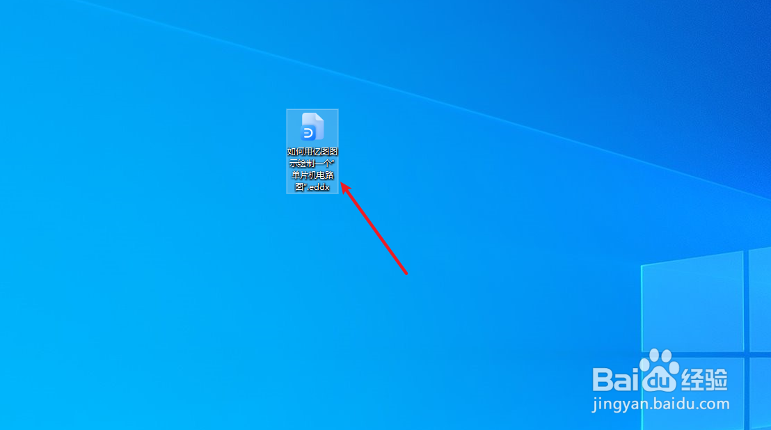 如何用亿图图示绘制一个“单片机电路图”