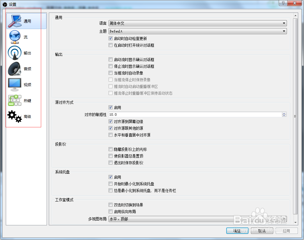 OBS下载、设置详细讲解