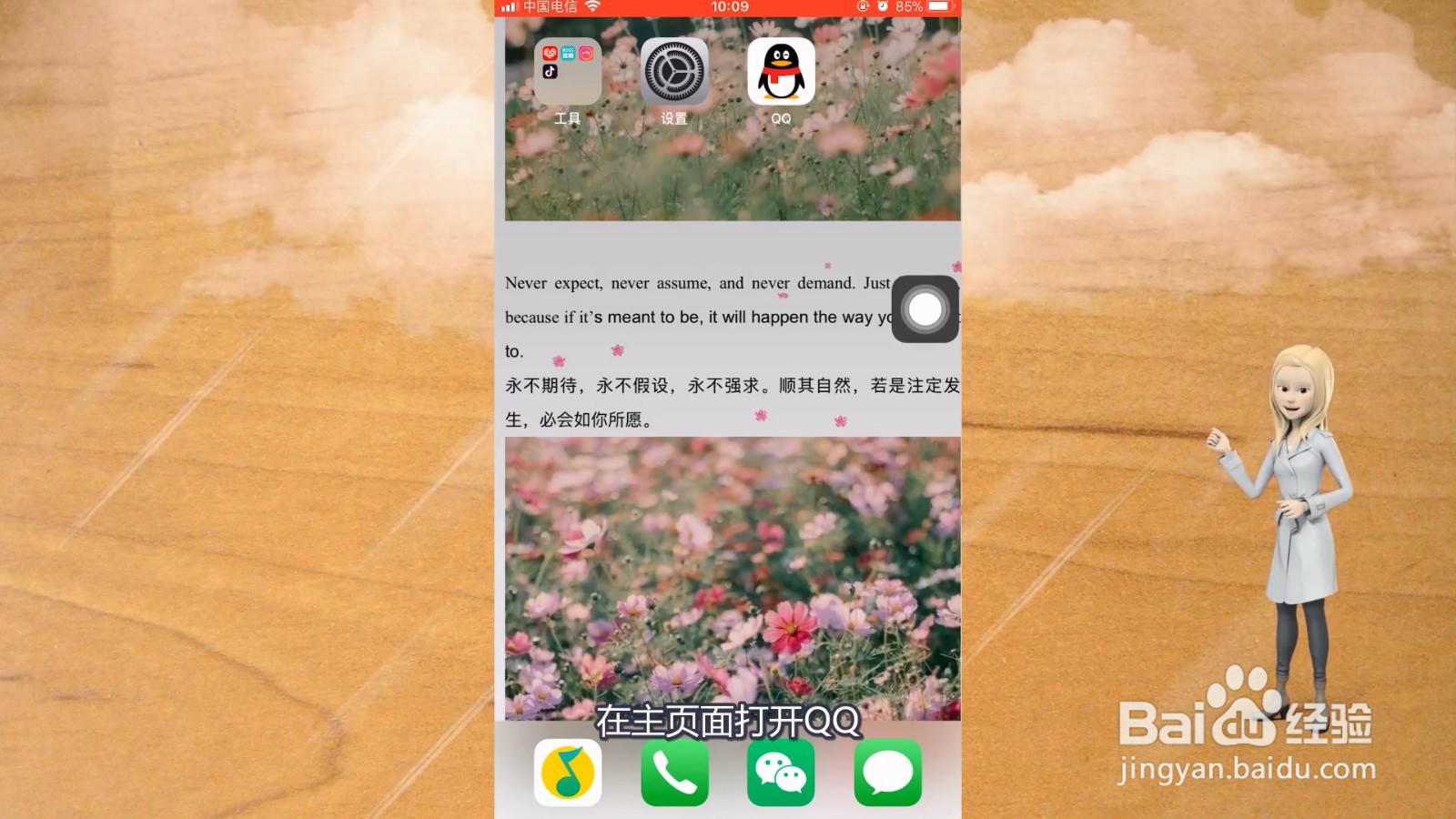 qq拍一拍怎么设置