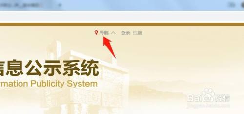 如何下载公司的信用信息公示报告