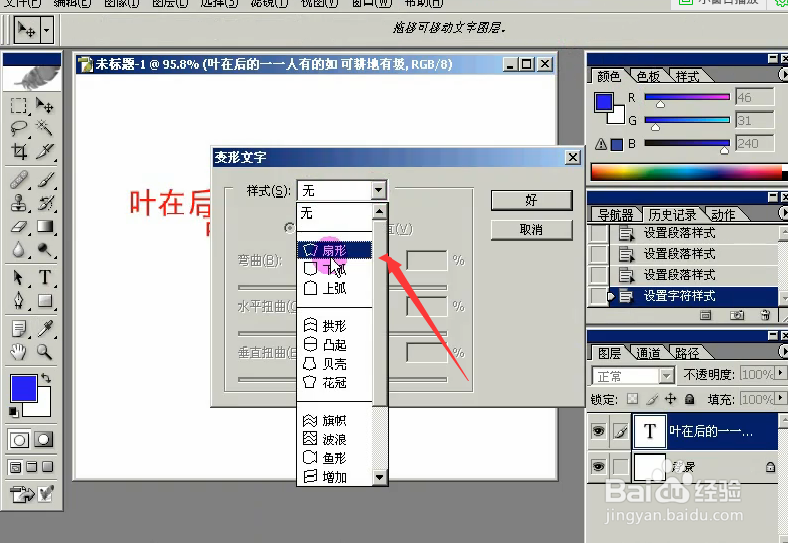 如何用PS软件制作文字图片