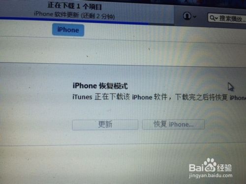 iPhone 4s升级ios 9出错：滑动来升级死循环解决