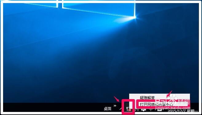 Win7(8)系统升级到Win10系统后网络连接不上