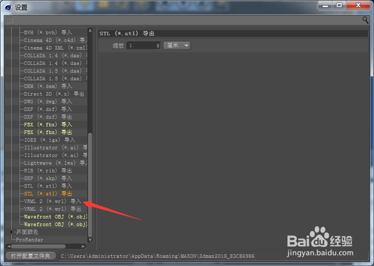 Cinema 4D怎么关闭优化层级