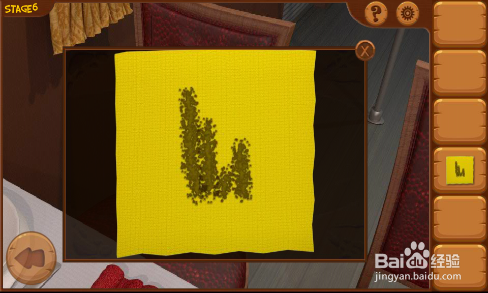 密室逃亡8列车攻略