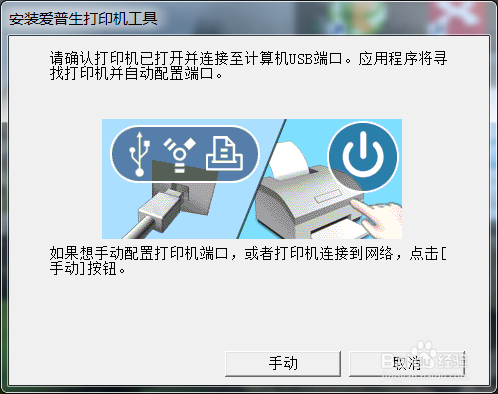 爱普生WP-M4521打印机驱动下载安装及卸载