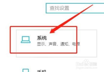 win10在哪设置禁止应用通知