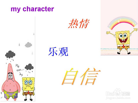 大一新生应该如何自我介绍