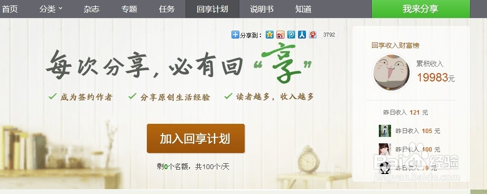 如何加入百度百科 (如何加入百度地图位置)