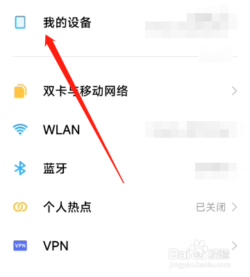 小米手机点不了确定