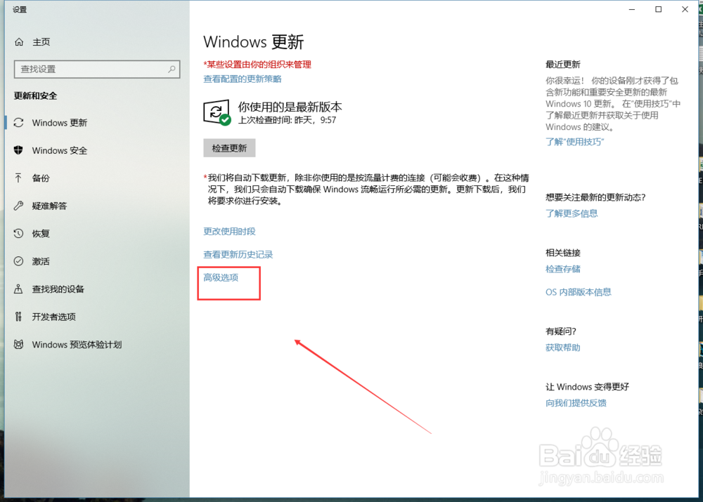 怎么设置可以避免win10自动更新影响重要工作