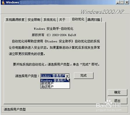 教你打磨永不断线的家庭服务器：[2]