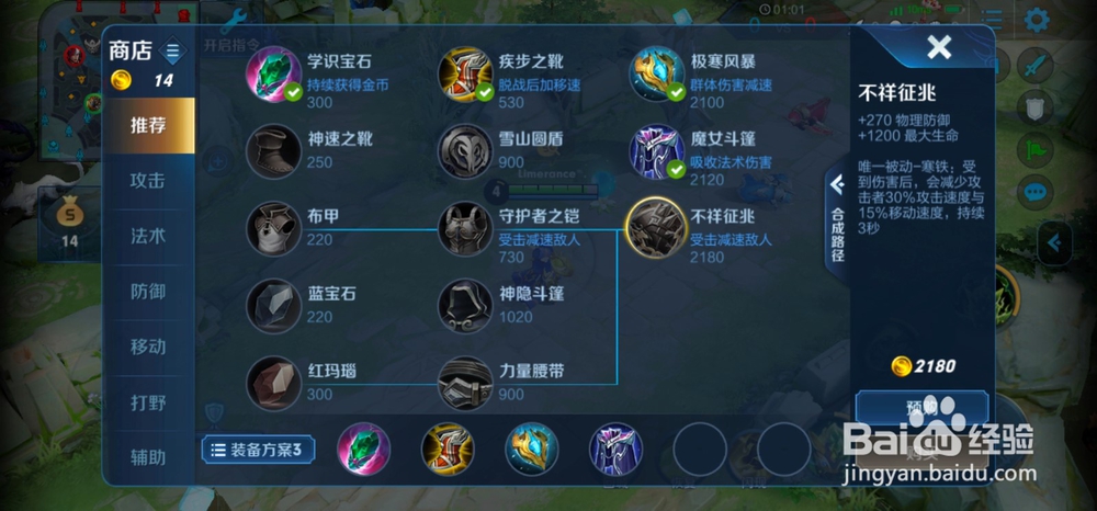 #我来了#王者荣耀鬼谷子如何出装