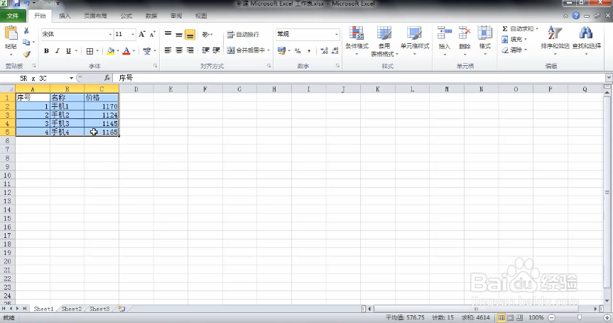 Excel巧操作——excel表格如何自动排序