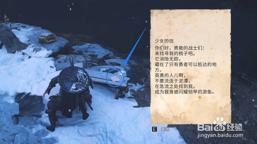 刺客信条英灵殿勇士之梳怎么完成