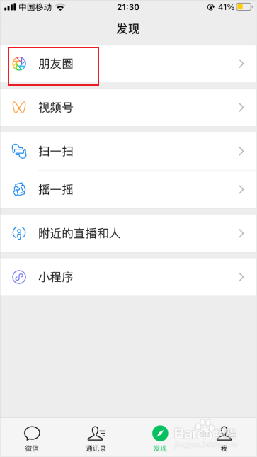 怎么在朋友圈发文字不带图片呢