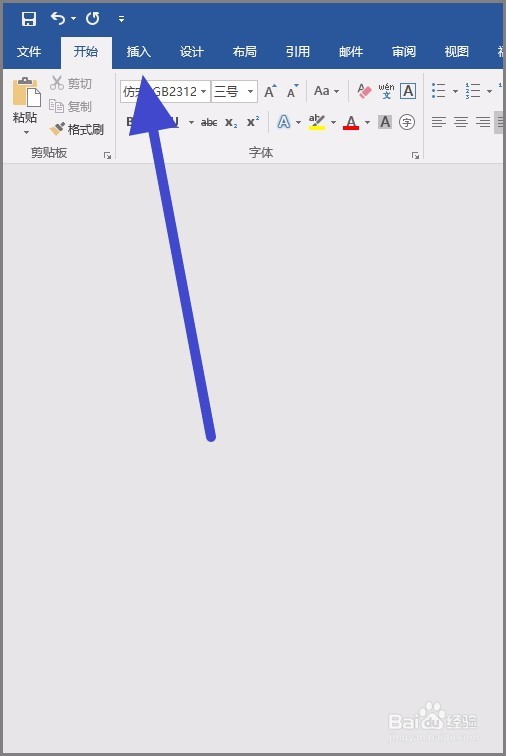 如何在word文档中插入表格