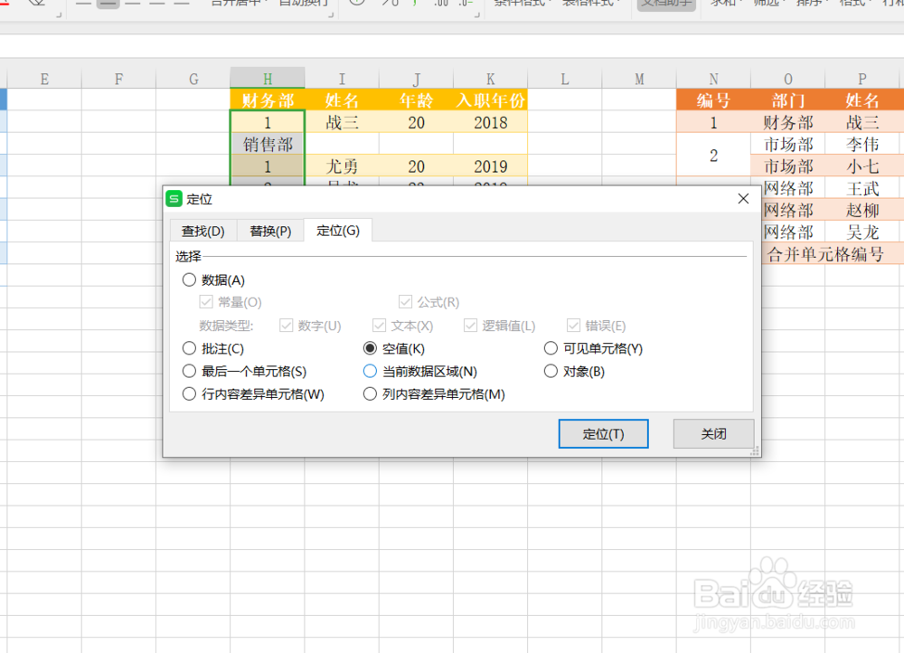 Excel序号设置有哪几种方法呢？