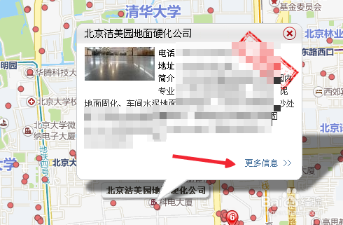 搜狗地图如何纠错