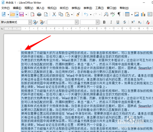 libreoffice文档首行如何设置缩进两个字符