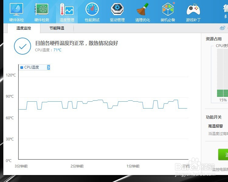 VAIO S11笔记本电脑详细测评