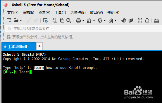 xshell自定义快捷键