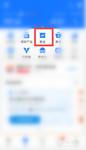 支付宝未支付成功的基金订单在哪