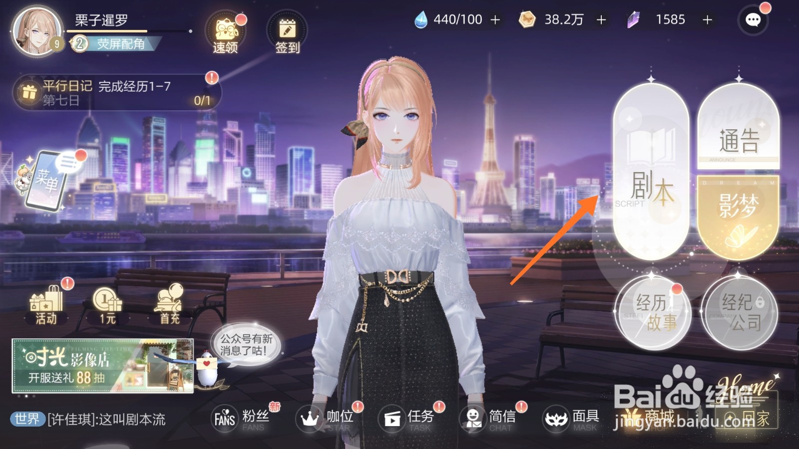 绝对演绎中怎么查看咪咕噜宠物广告