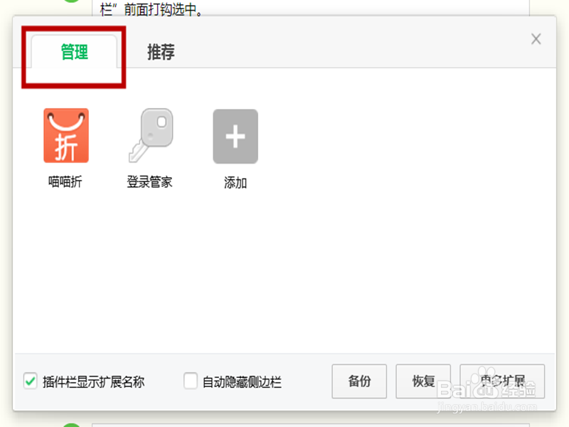 360浏览器怎么查看保存密码的网站