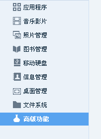 苹果5S如何设置阴历